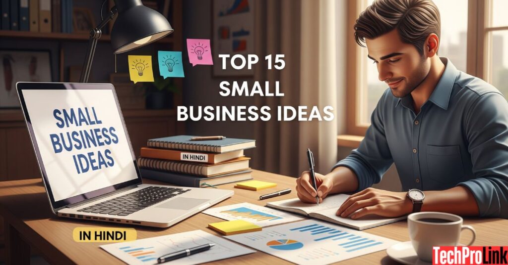 Small Business की खासियत